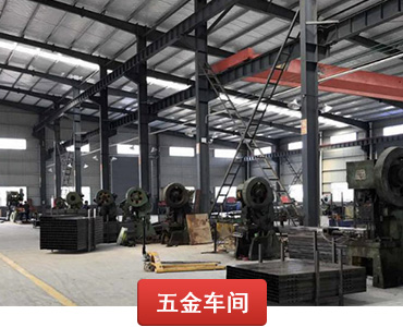 佰樂(lè)家具五金車(chē)間