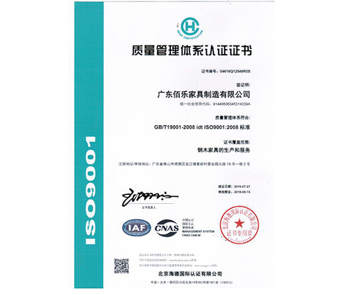 質(zhì)量管理體系認(rèn)證證書