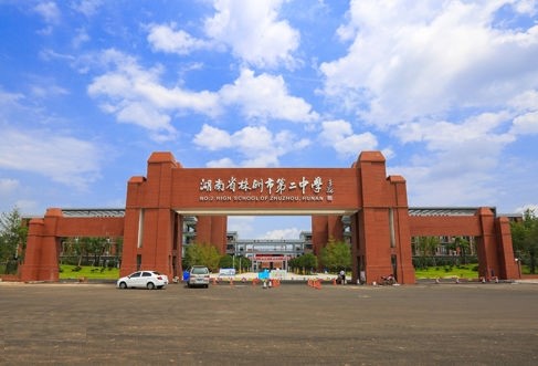 株洲市二中課桌椅